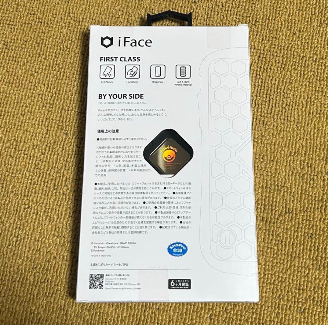 ポケモン イーブイ 進化系 スマホケース iPhone14 iFace ブイズ