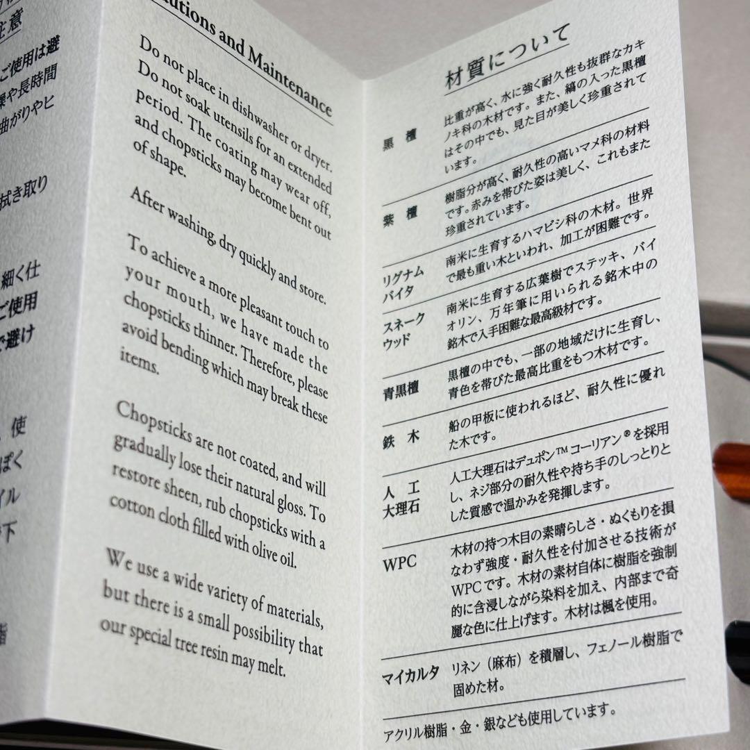マルナオ　丸直　箸　ペアセット　高級箸　新潟県　黒檀　紫檀　伊勢丹　八角箸