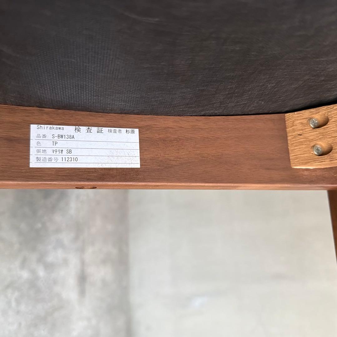美品　飛騨家具　白川木工　HALS ダイニングアームチェア