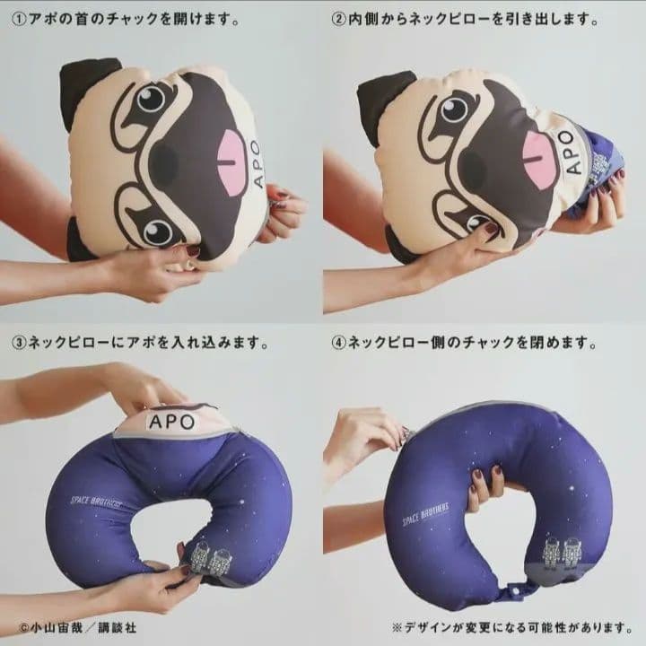 宇宙兄弟 アポ ぬいぐるみ、2wayクッションネックピロー、ポーチ☆4点セット