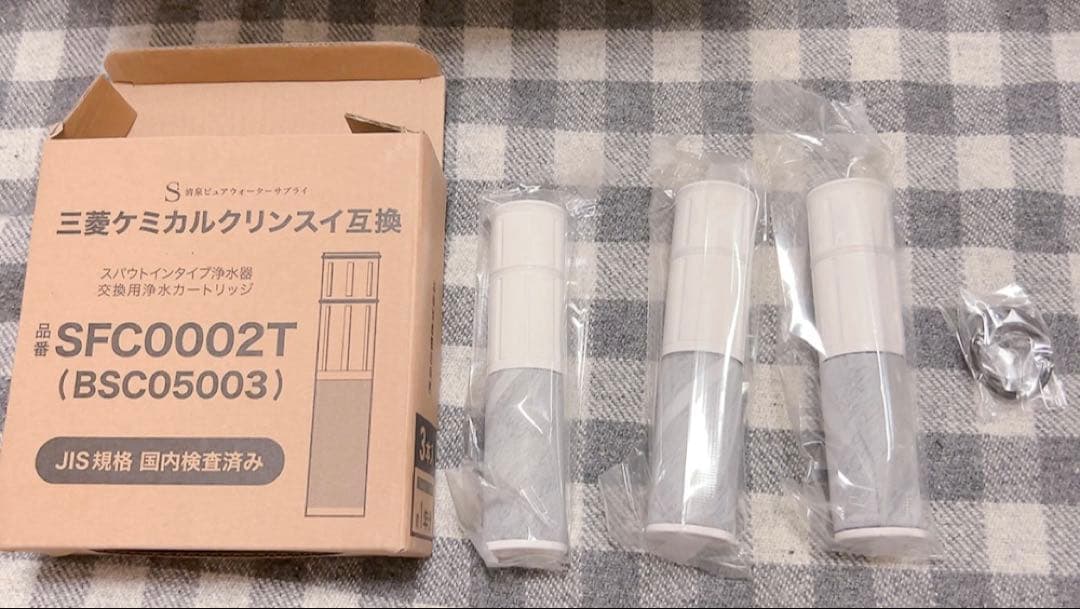 SFC0002T カートリッジ 浄水 7項目除去 BSC05003 クリンスイ