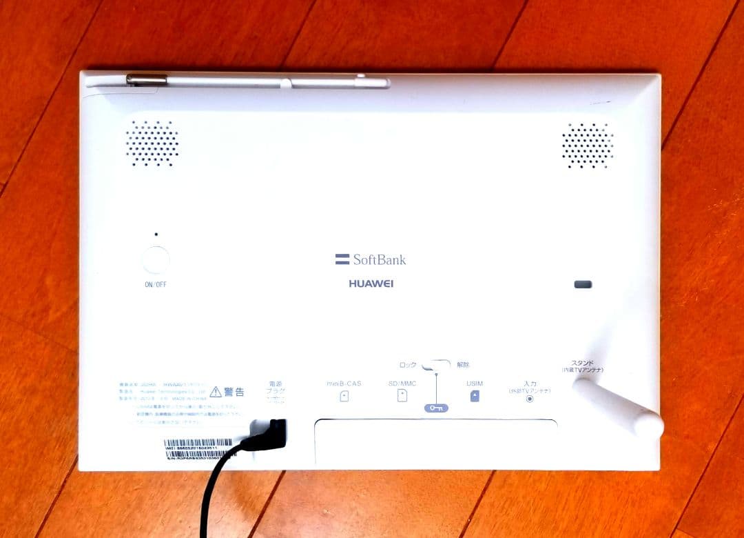 【美品✨】SoftBank HUAWEI ポータブルテレビ ホワイト✨