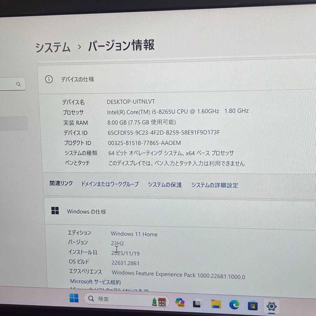 #503 富士通 LIFEBOOK UH75/D2 i5-8265U 8GB
