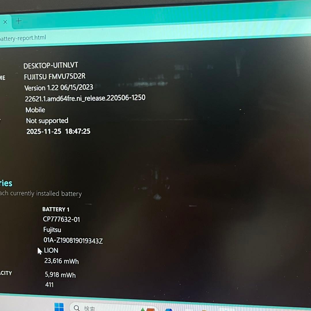 #503 富士通 LIFEBOOK UH75/D2 i5-8265U 8GB