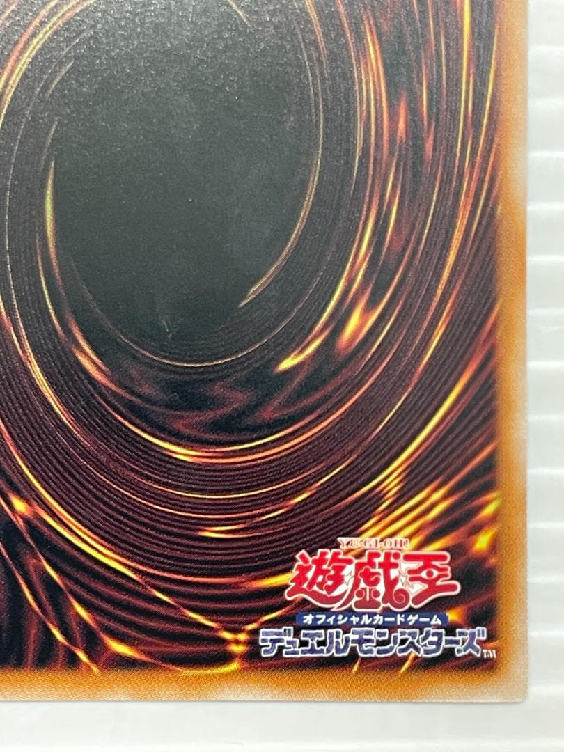 C-296 遊戯王OCG 白き幻獣-青眼の白龍　オーバーフレームプリシク