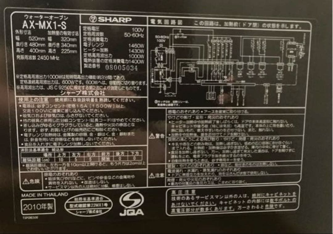 処分特価❗️SHARPスチームオーブンレンジヘルシオ AX-MX1-S たのメル便