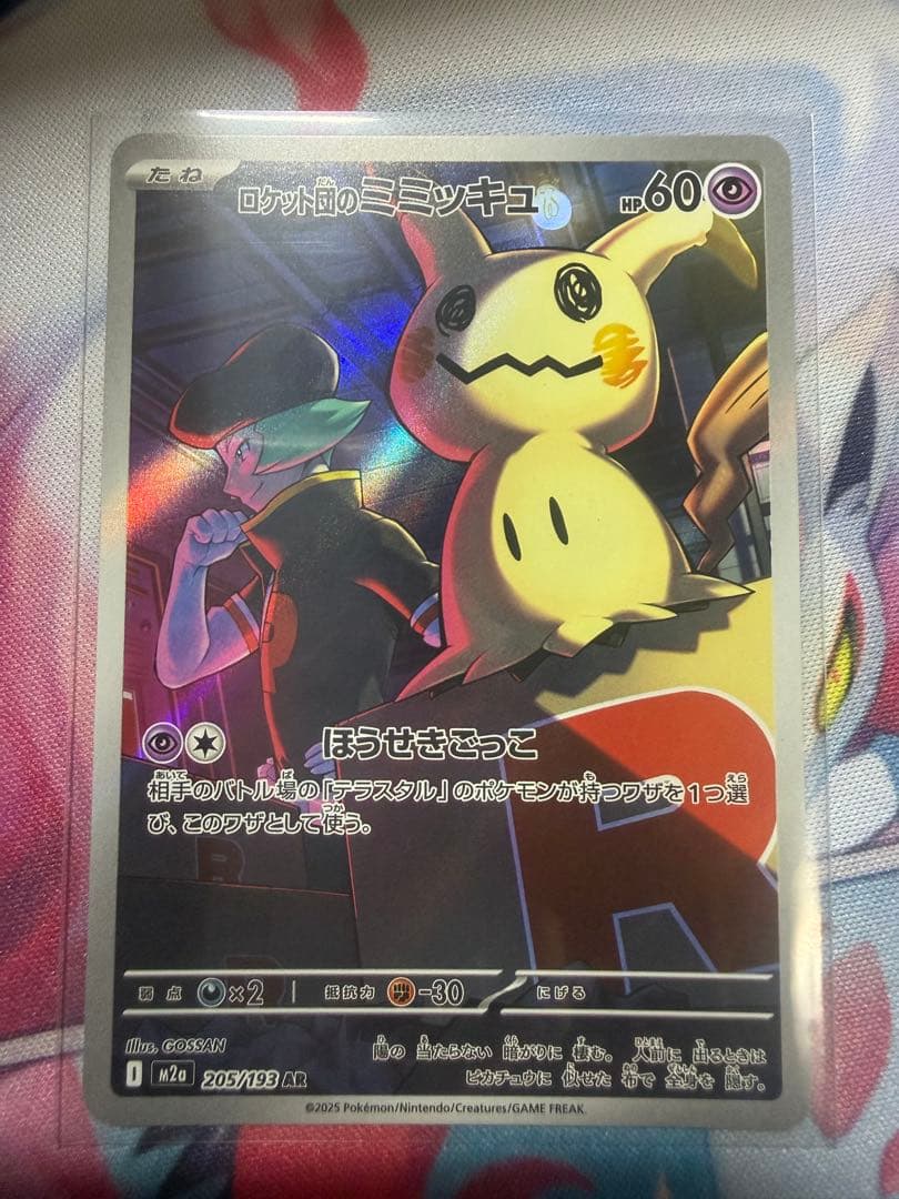 ポケモンカード MEGAドリーム 6枚まとめ