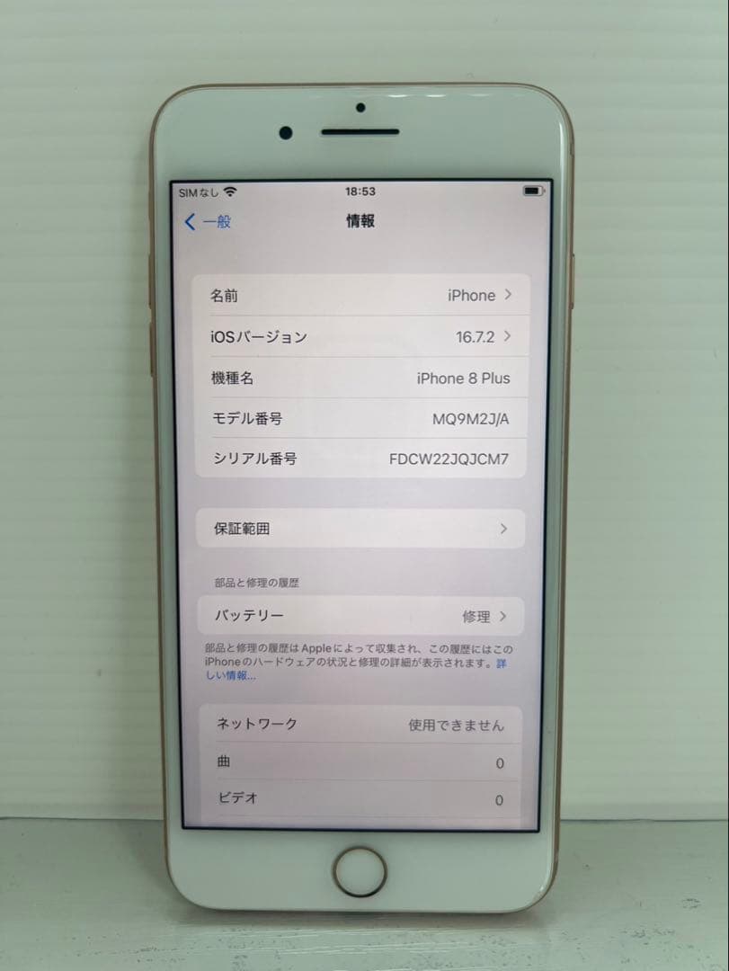 激安　iPhone 8 Plus 64GB ゴールド　SIMフリー