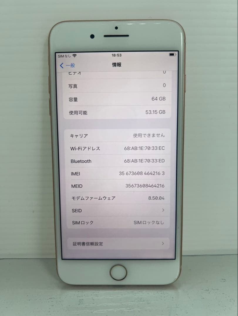 激安　iPhone 8 Plus 64GB ゴールド　SIMフリー