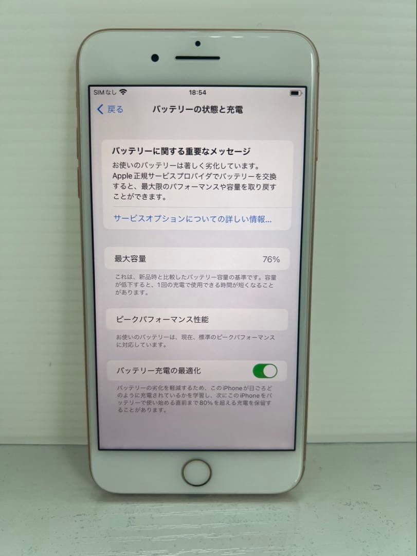 激安　iPhone 8 Plus 64GB ゴールド　SIMフリー