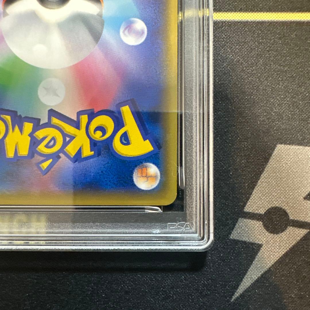 【PSA10】ピカチュウ ミュウツーの逆襲 367/SM-P プロモ