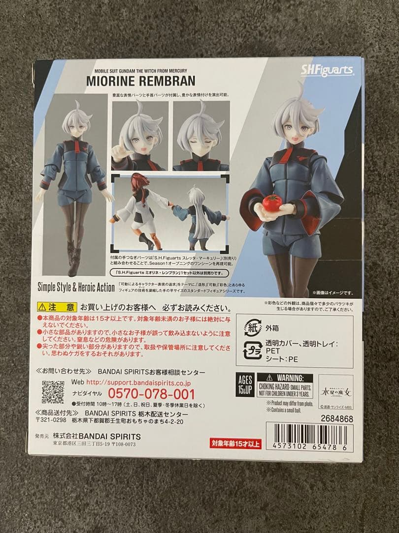 新品未開封　SHFiguarts ミオリネ・レンブラン