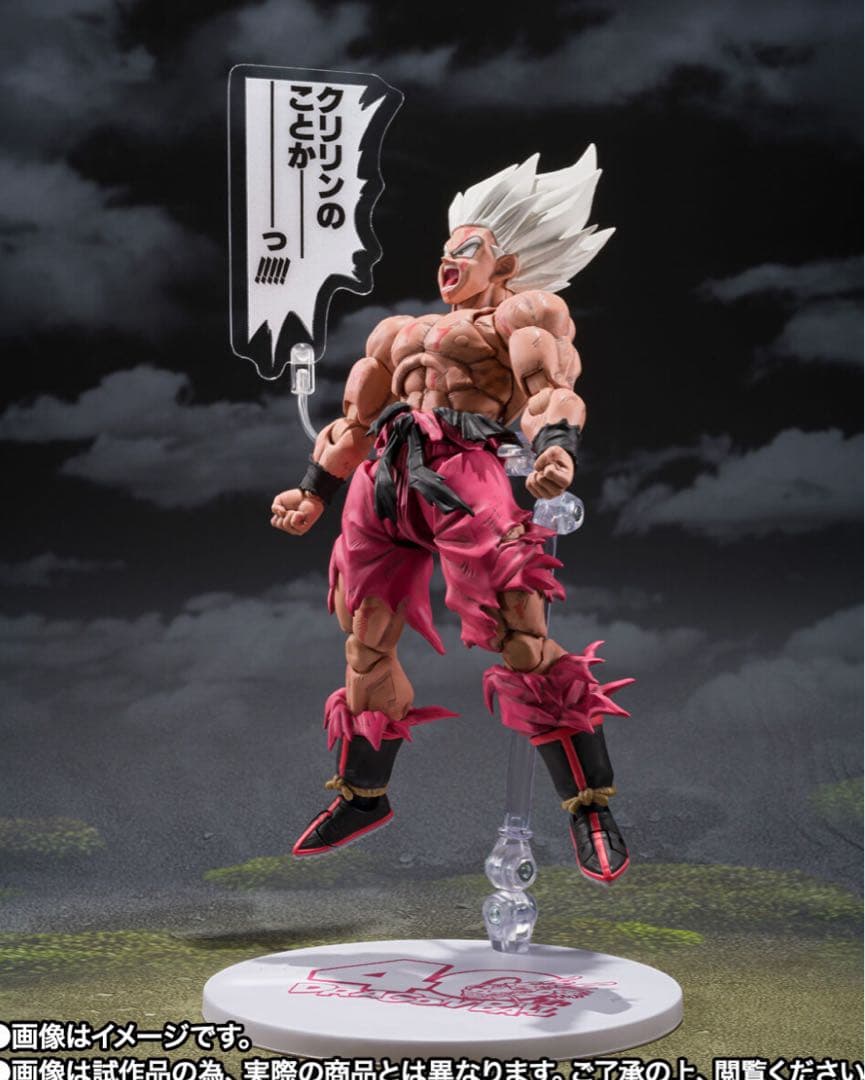ドラゴンボール　フィギュア　孫悟空　フィギュアーツ　ゲンキダマツリ