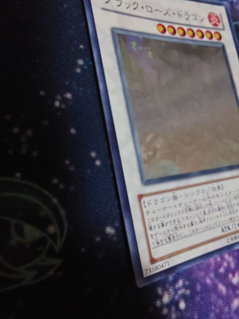 即購入可　ブラック・ローズ・ドラゴン　遊戯王　ホログラフィックレア　ホロ