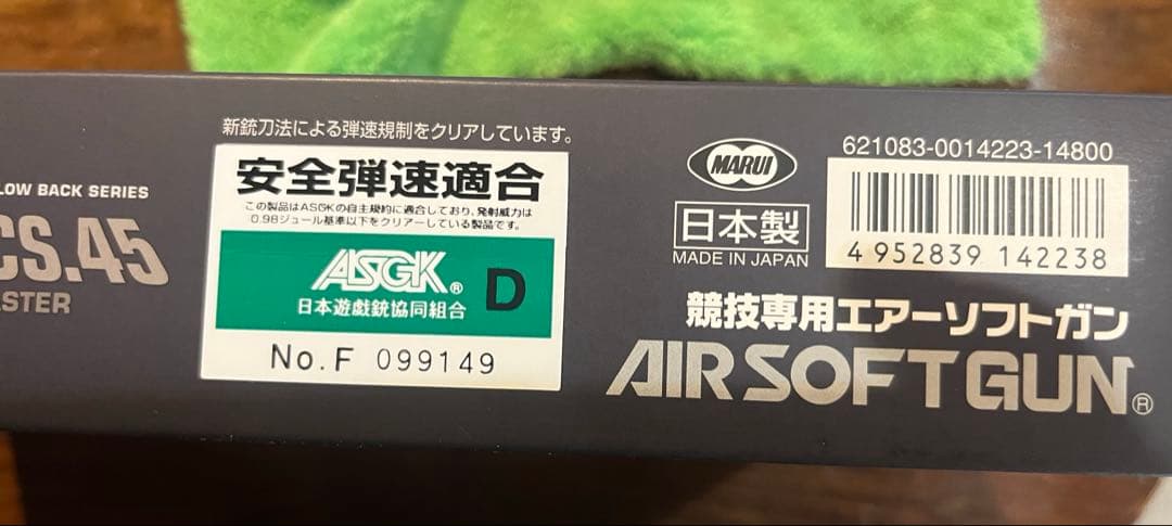 【美品_動作快調】東京マルイ デトニクス.45 コンバットマスター　ガスガン