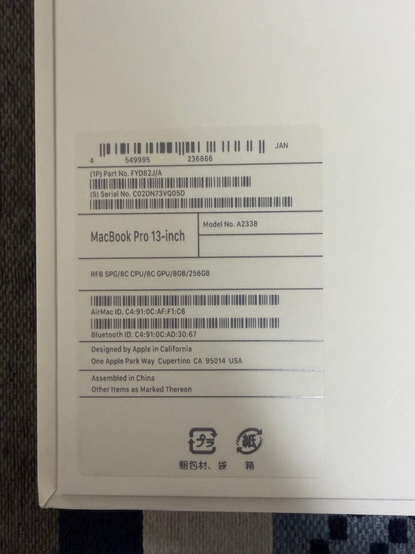 Apple MacBook Pro M1 スペースグレー 本体