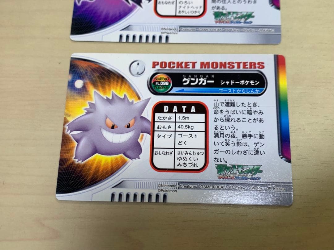 ポケットモンスターアドバンスジェネレーションカード　ゲンガー　ゴースト　ゴース