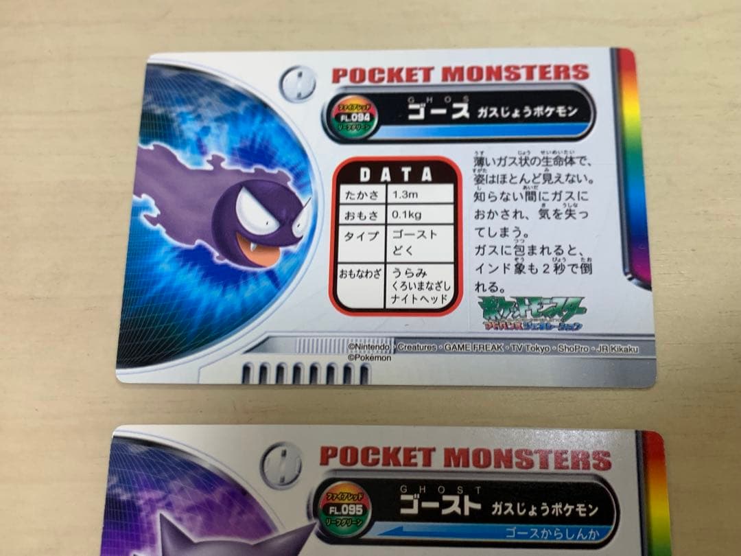 ポケットモンスターアドバンスジェネレーションカード　ゲンガー　ゴースト　ゴース