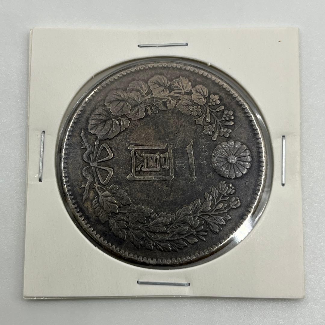 K*1様 明治四十五年 新一円銀貨 新一圓銀貨 新1円銀貨 明治45年 トーン付