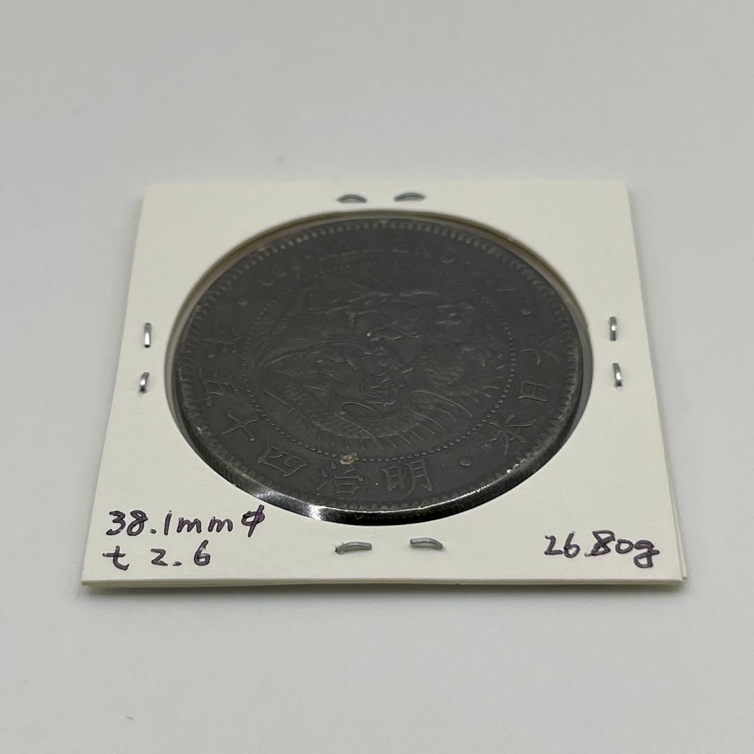 K*1様 明治四十五年 新一円銀貨 新一圓銀貨 新1円銀貨 明治45年 トーン付