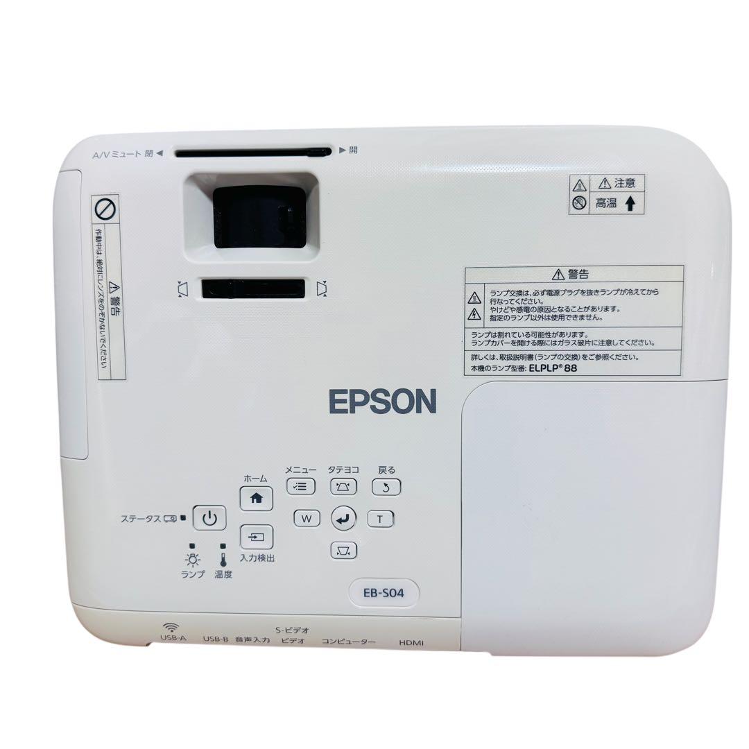 【ランプ使用時間かなり少なめ】EPSON EB-S04 プロジェクター（62h）