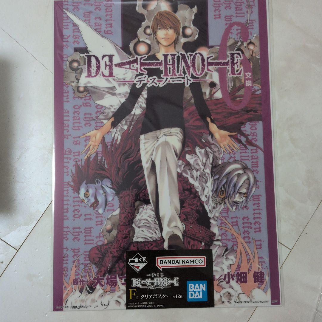 DEATHNOTE 一番くじ B賞