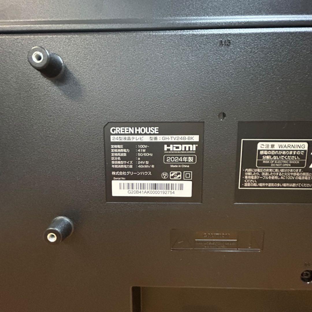 GREEN HOUSE 24V型 HD液晶テレビGH-TV24B BK 24年製