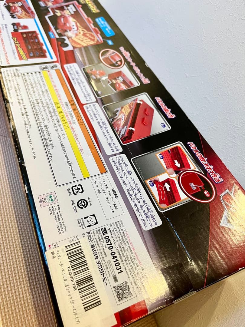 カーズ トミカ たくさんのせよう大きなマックトレーラー廃盤品です。