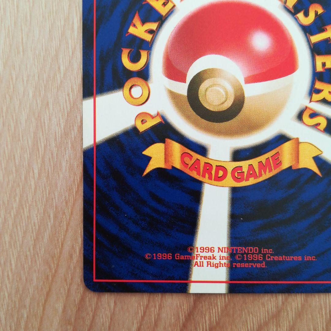 ピカチュウ 旧裏 HP40 Lv.12 No.025