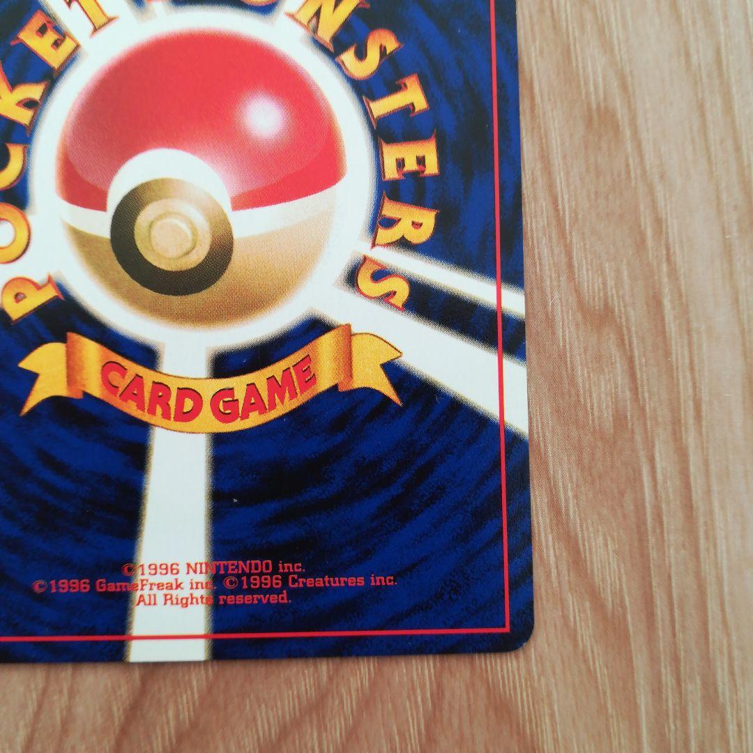 ピカチュウ 旧裏 HP40 Lv.12 No.025