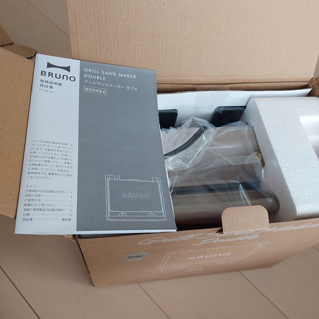 新品　BRUNO グリルサンドメーカー ダブル グレージュ