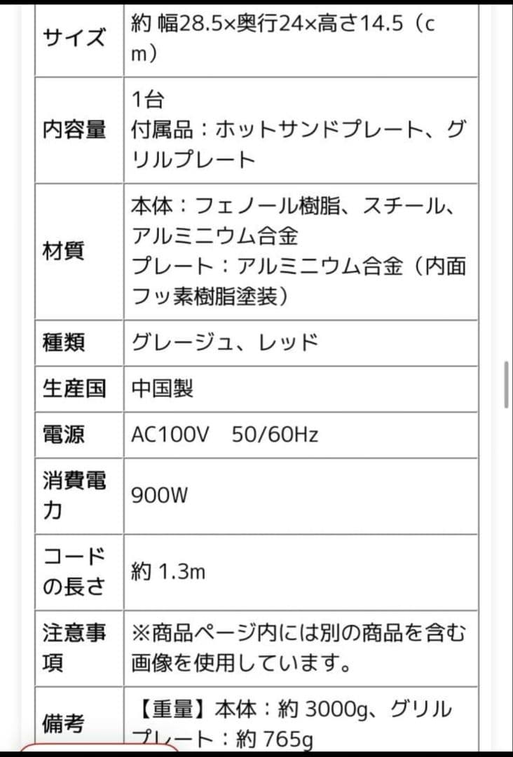 新品　BRUNO グリルサンドメーカー ダブル グレージュ