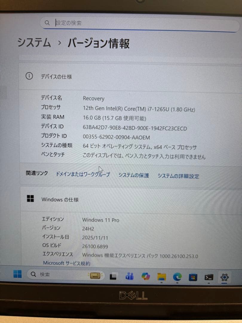 DELL Latitude 5330 Core i7 12世代 16Gb