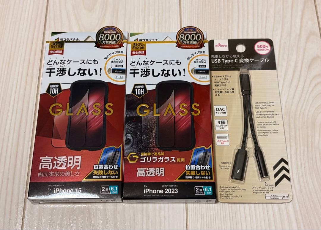 ［AppleCare+加入済］iPhone 15 256GB ブラック一式