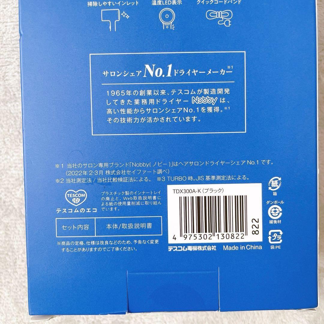 ゆ【D-22】テスコム モイスチャーイオン ヘアドライヤー TDX300A 新品