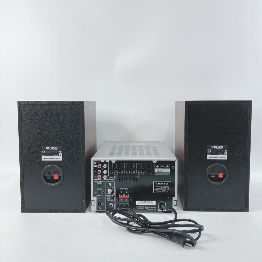 ONKYO NFR-7TX ハイレゾレシーバー CD/SD/USB コンポ