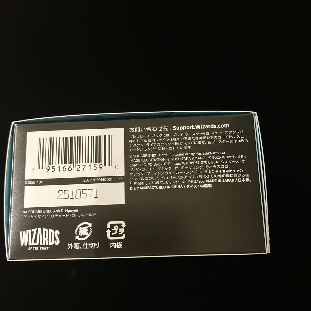 【MTG 】FINAL FANTASYプレリリース・パック 2個【新品未開封】②