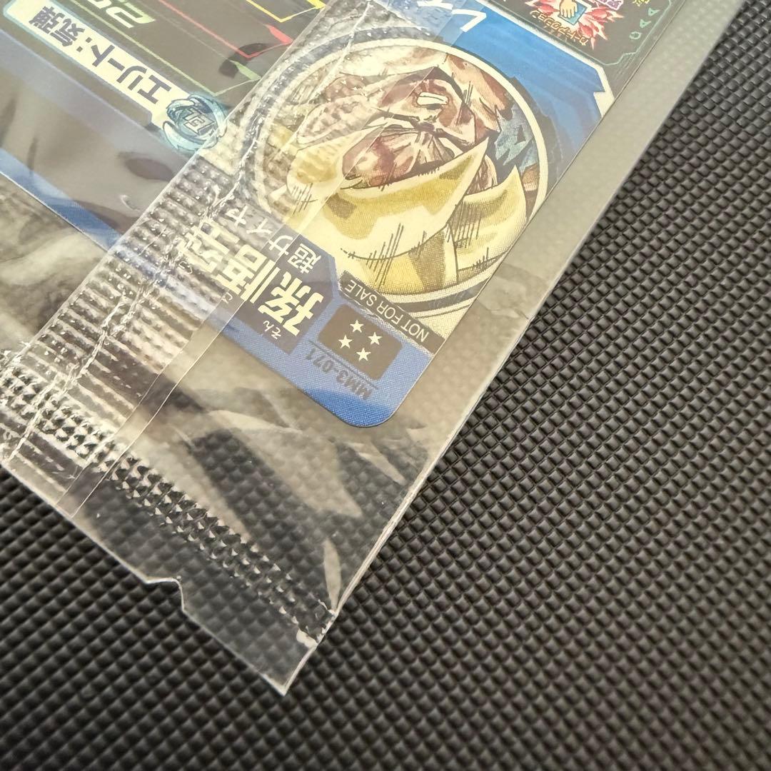 スーパードラゴンボールヒーローズ　MM3-071　未開封品　美品