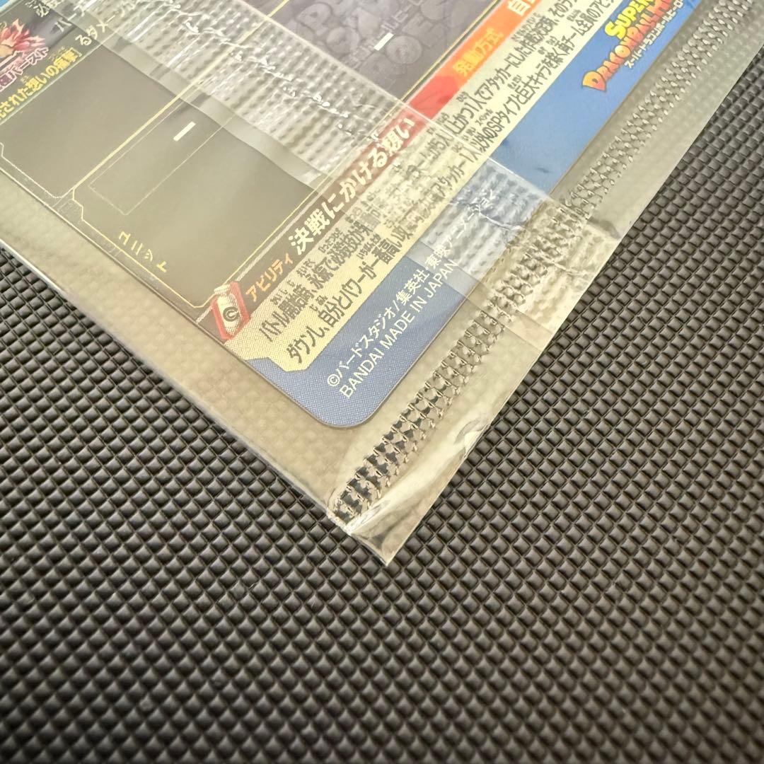 スーパードラゴンボールヒーローズ　MM3-071　未開封品　美品