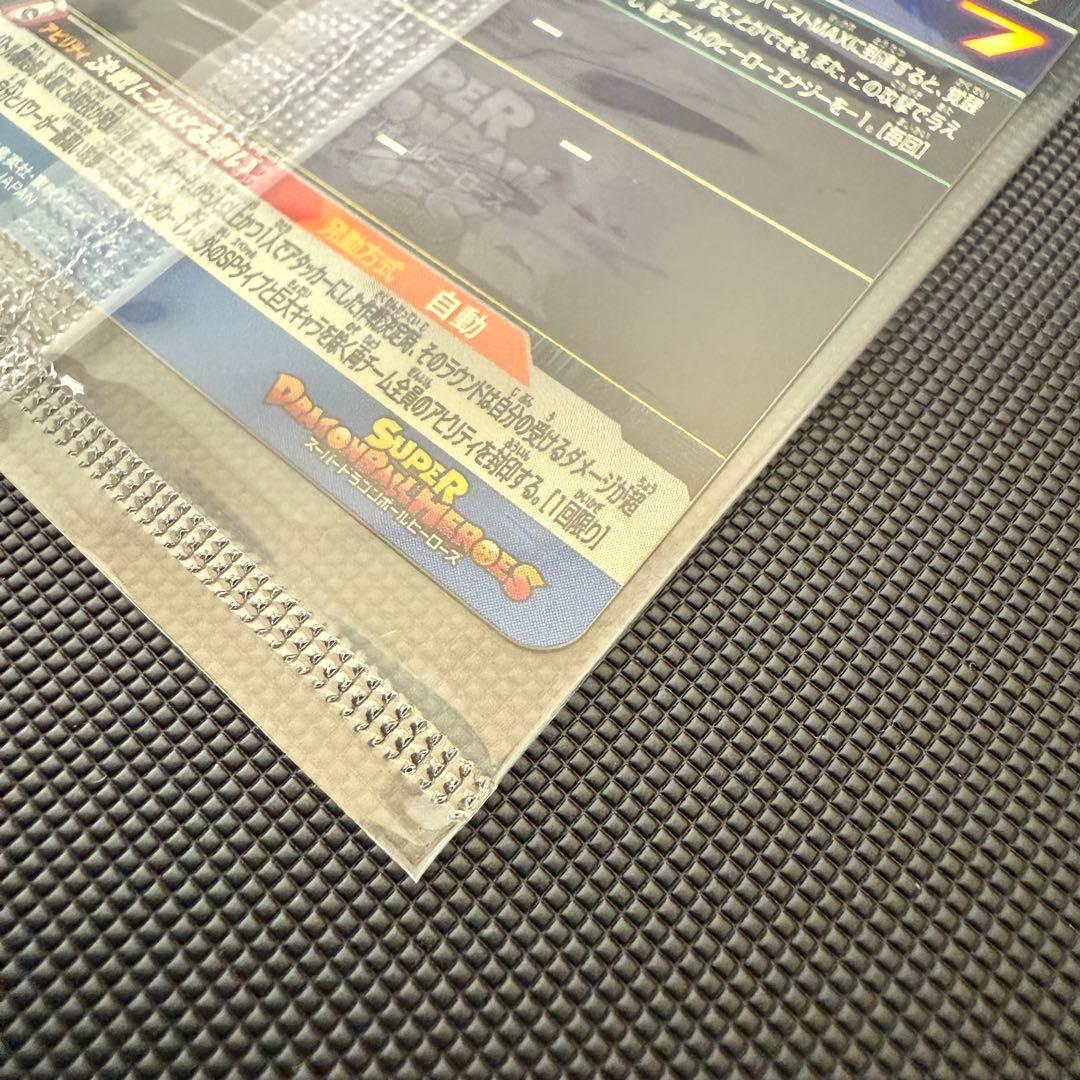 スーパードラゴンボールヒーローズ　MM3-071　未開封品　美品