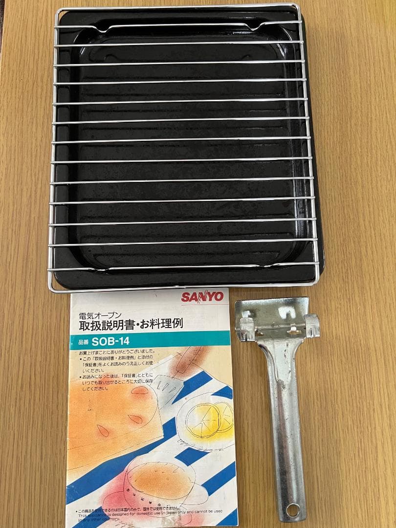 【送料無料】SOB-14 オーブン SANYO 三洋電機