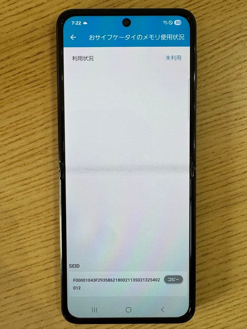Samsung Galaxy Z Flip 3ブラック