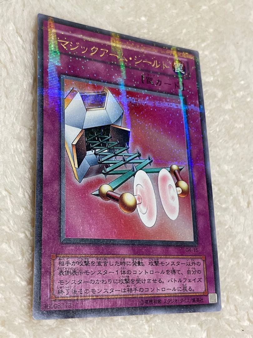 マジックアームシールド ウルトラパラレル パラレル
