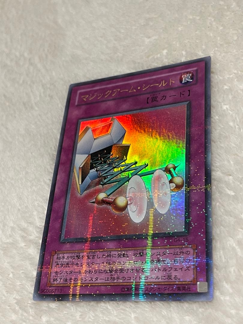 マジックアームシールド ウルトラパラレル パラレル