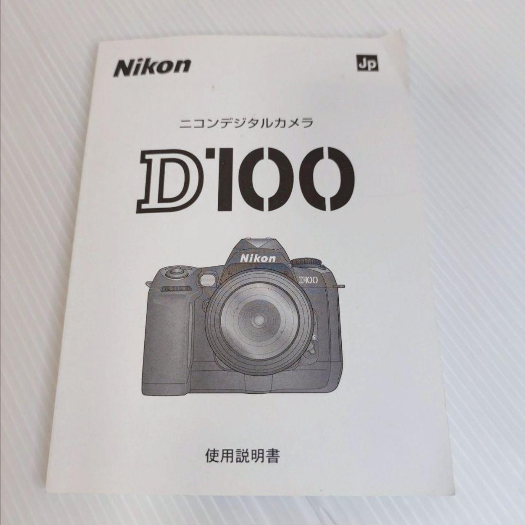【極美品】 Nikon D100 CCDセンサー フルセット 動作良好