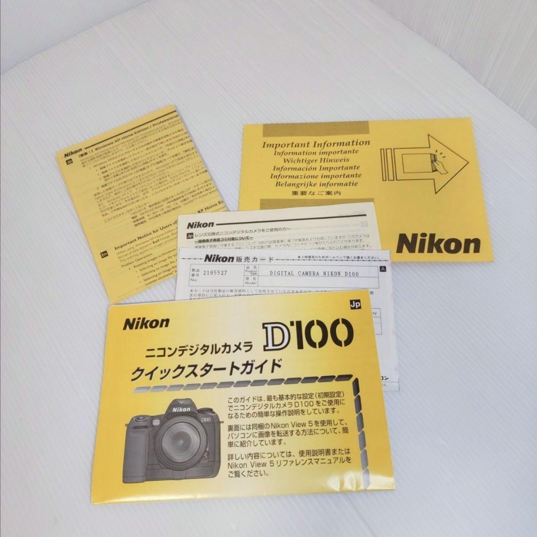 【極美品】 Nikon D100 CCDセンサー フルセット 動作良好