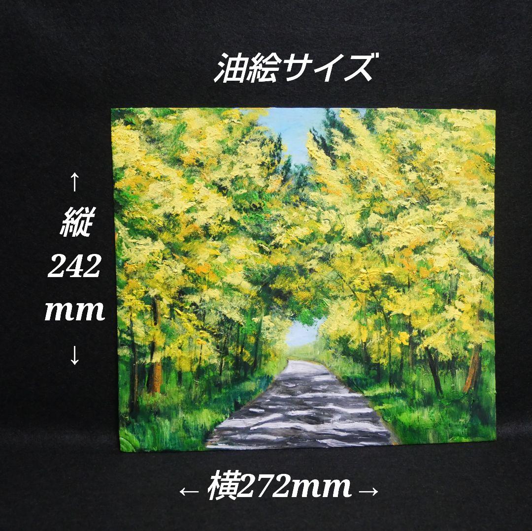 「光のトンネルを抜けて」ミモザの油絵 原画 色紙サイズ 額装付 幸福の黄色