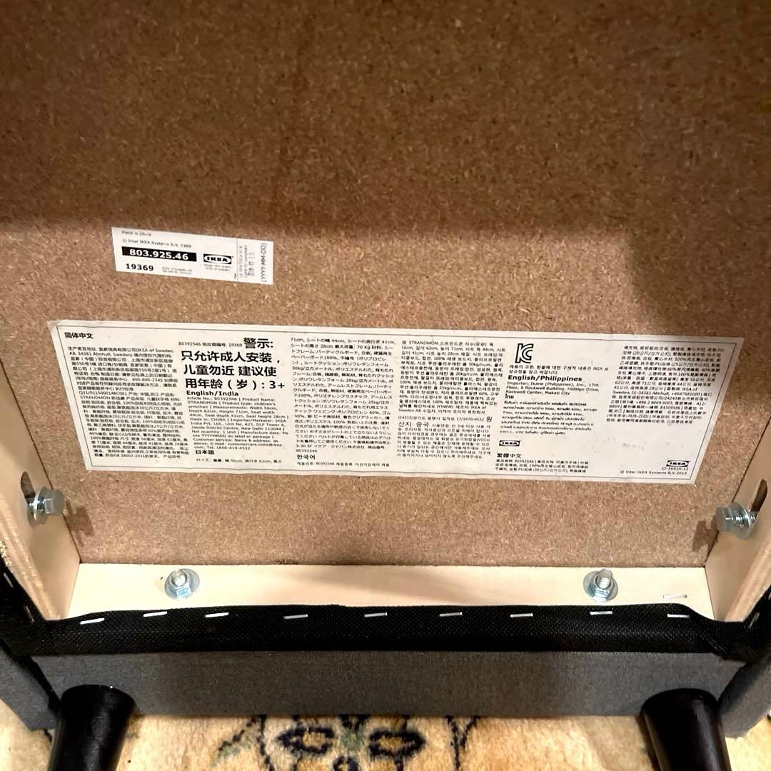 【お子様用　商品】美品　【IKEA STRANDMON】ストランドモンソファー