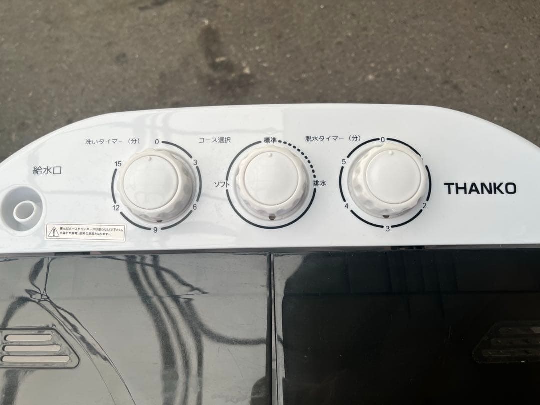 THANKO 二槽式洗濯機