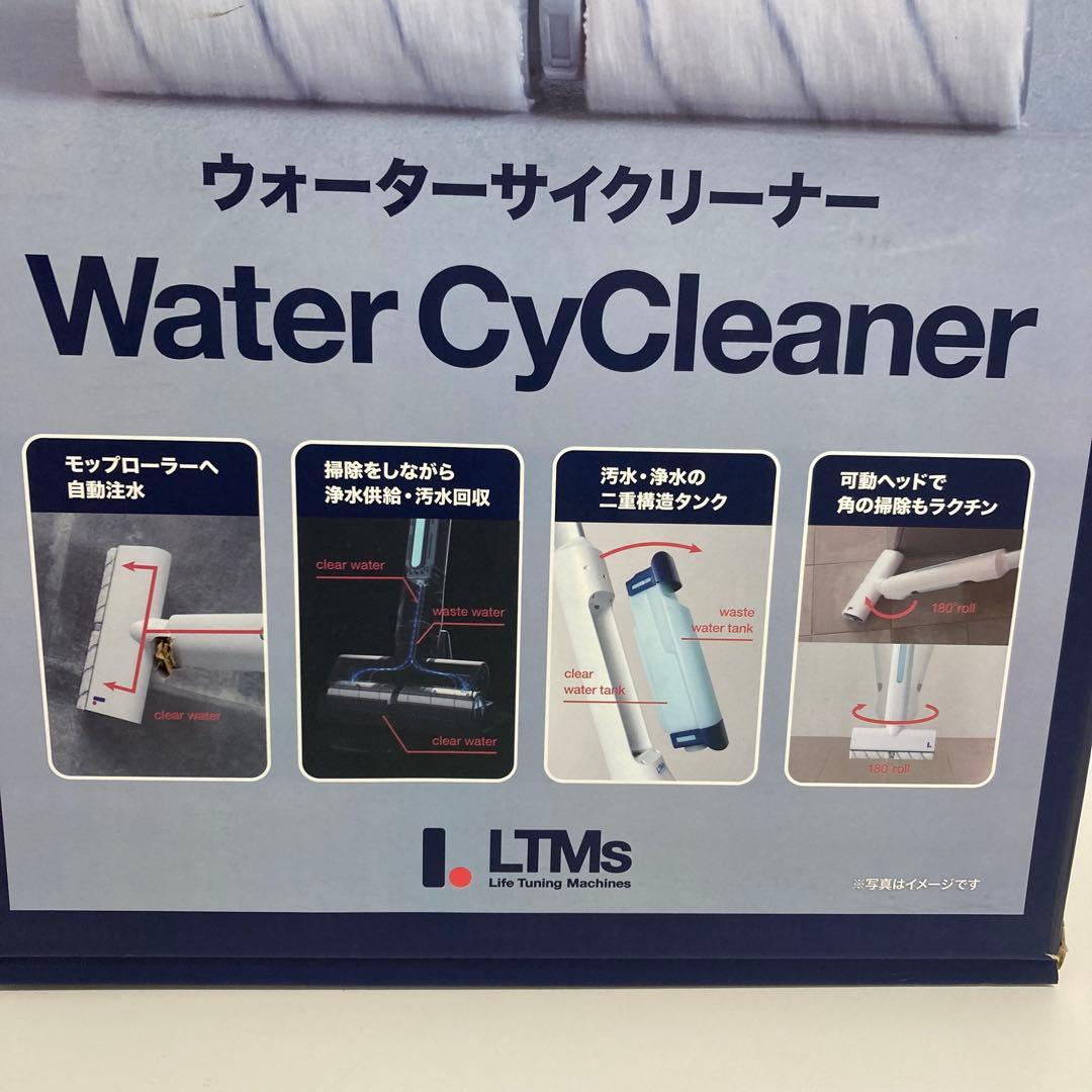 B572-49 ウォーターサイクリーナー LT-WCC25A 電動モップ